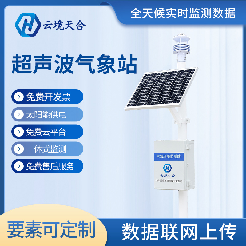 幾千元的氣象站靠譜嗎？