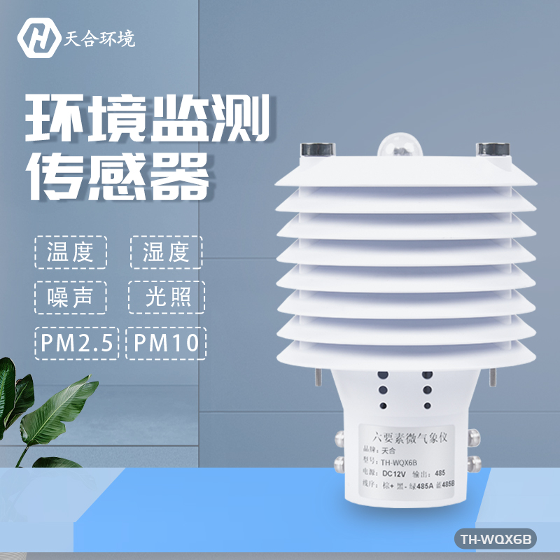 天合氣象站設(shè)備需要定期的進行維護保養(yǎng)嗎？