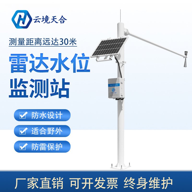 秋汛兇猛，水位監(jiān)測站筑牢安全防線