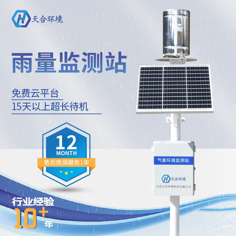 為什么農(nóng)業(yè)都在使用雨量監(jiān)測(cè)站？TH-YLJC雨量監(jiān)測(cè)儀一文解讀~