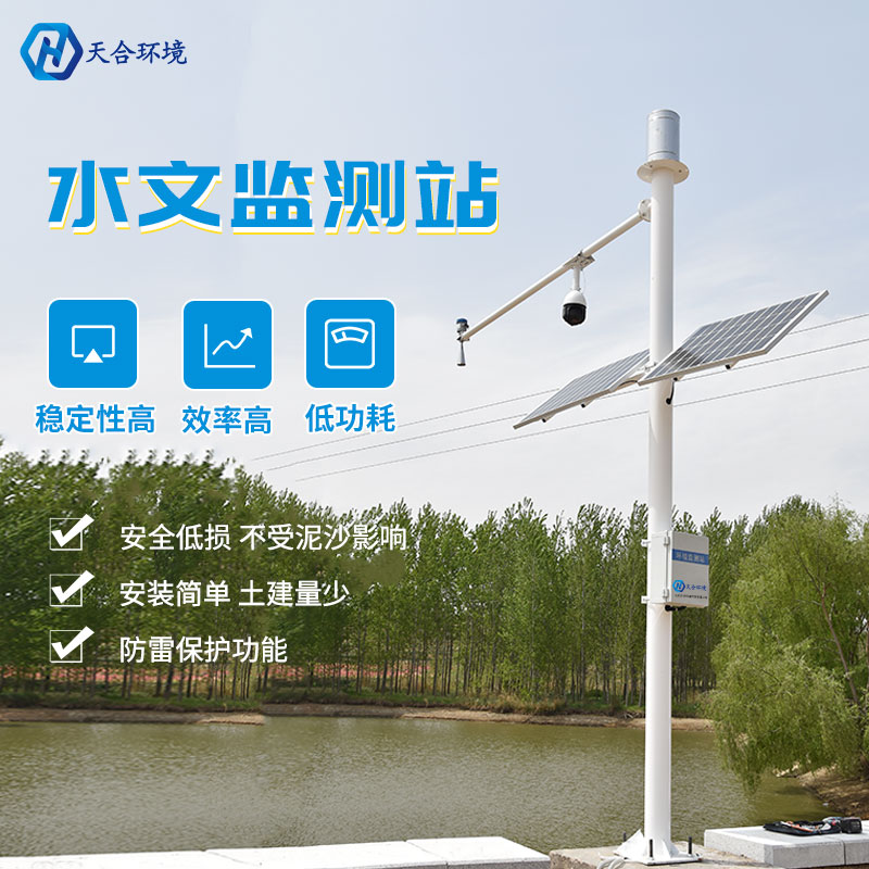 水文監(jiān)測站測實時水位效果怎么樣？