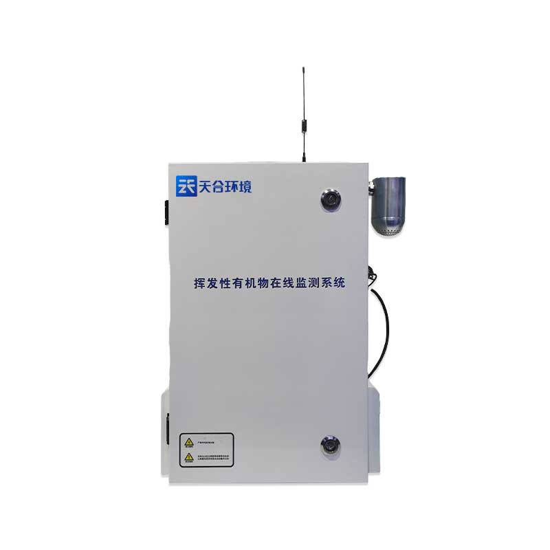 VOC在線監(jiān)測(cè)系統(tǒng)