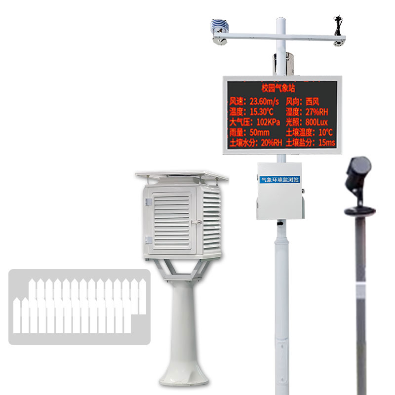 校園氣象站百科