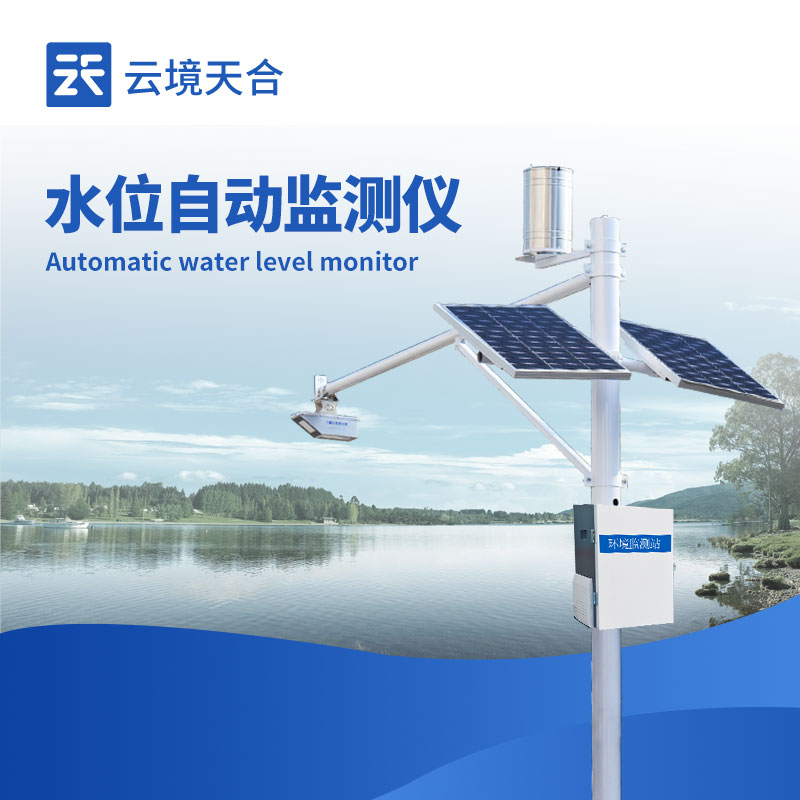 河道流量監(jiān)測系統(tǒng)：適應(yīng)多樣水文環(huán)境，穩(wěn)定輸出監(jiān)測數(shù)據(jù)