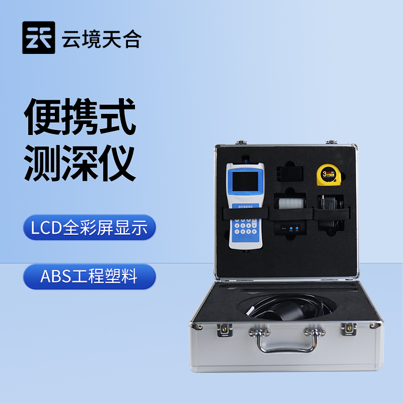 超聲波水深探測儀：比傳統(tǒng)測深快10倍！不下水也能測