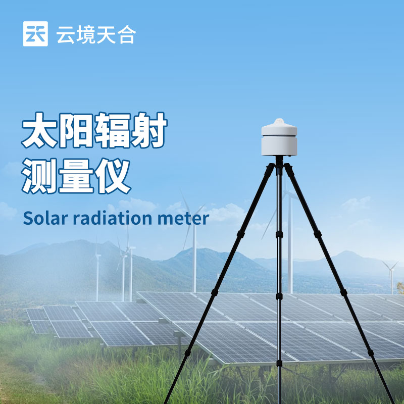 想知道太陽輻射夠不夠？用這款檢測儀就夠了！