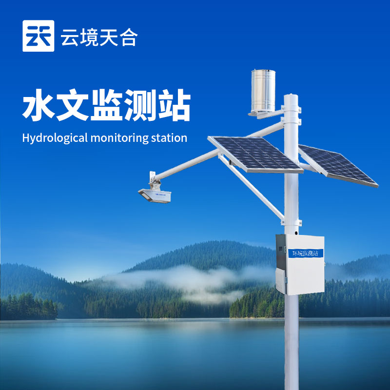 雨量水位監(jiān)測(cè)站：實(shí)時(shí)追蹤雨量、水位變化，守護(hù)水環(huán)境安全
